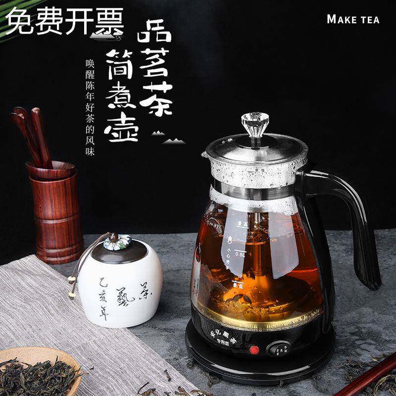 多功能蒸汽煮茶器加厚玻璃养生壶保温安化黑茶普洱电茶壶电热水壶
