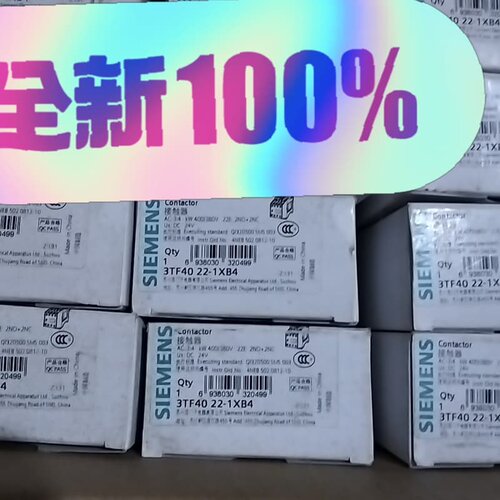 议价 接触器 3TF40 22-1XB4，DC24V电压