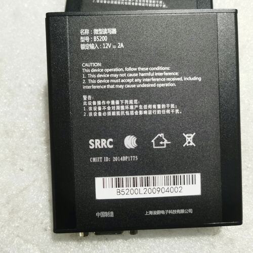 议价浚蔚科技，型号B5200网读写工具，B5200型读