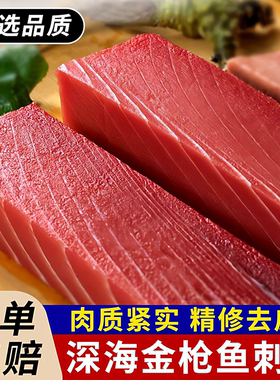 金枪鱼新鲜刺身整条中段日料理生鱼片寿司去刺鲔鱼冷冻深海鲜黄鳍