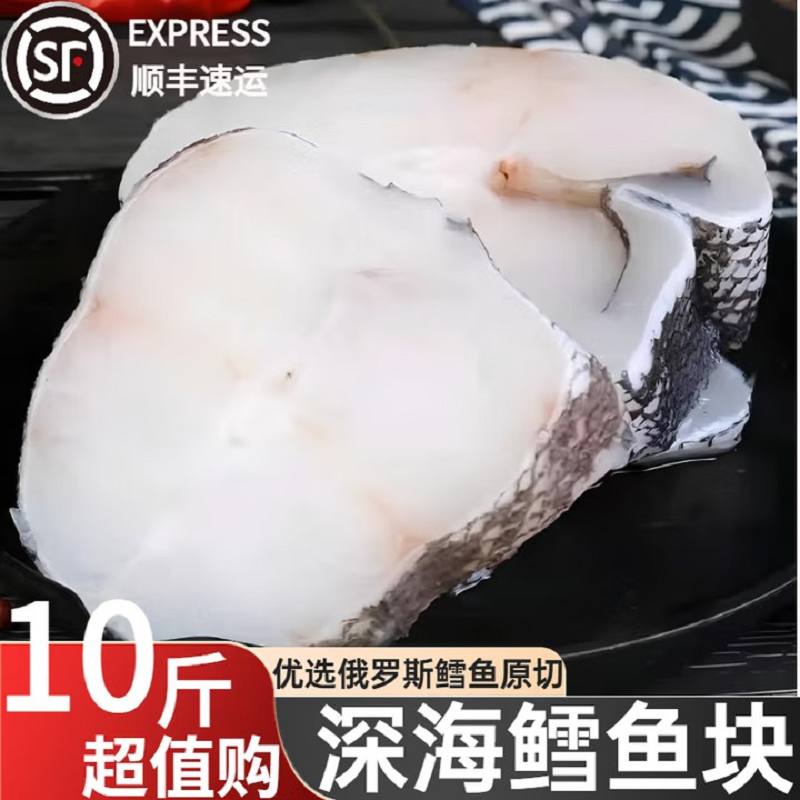 特大俄罗斯深海鳕鱼中段冷冻