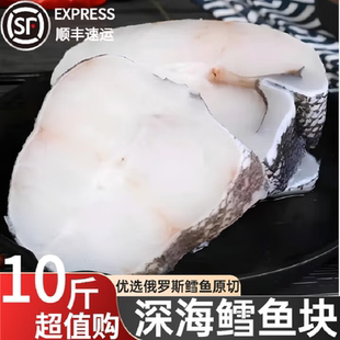 特大俄罗斯深海鳕鱼中段冷冻鳕鱼片冷冻细鳞状鳕鱼海鲜水产