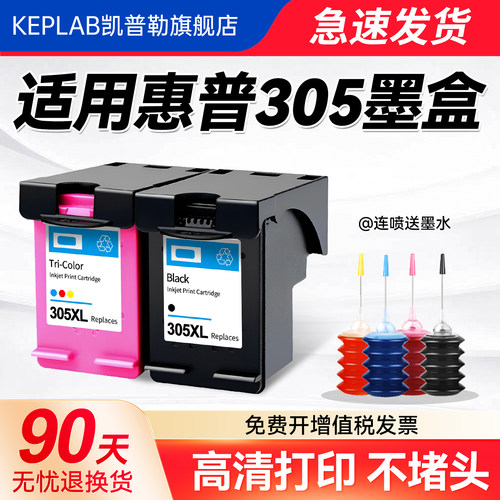 适用惠普305墨盒27202729打印机