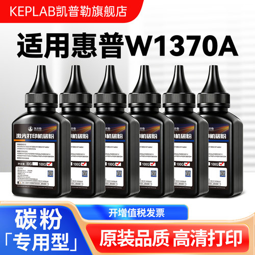适用惠普W1370A硒鼓碳粉M232dw