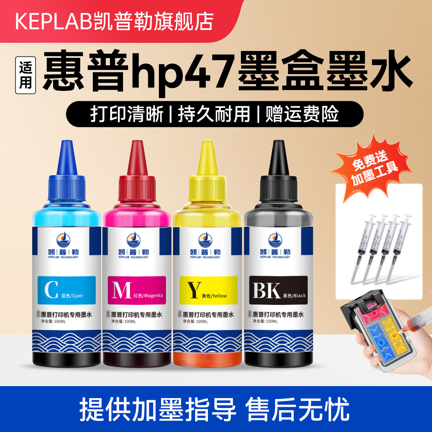 适用惠普hp47墨盒墨水4826 4825 4828喷墨一体机黑彩色填充液4925 4926 4928四色通用墨水汁,办公设备/耗材/相关服务,墨水,淘宝优惠券,粉丝福利购,淘宝优惠卷