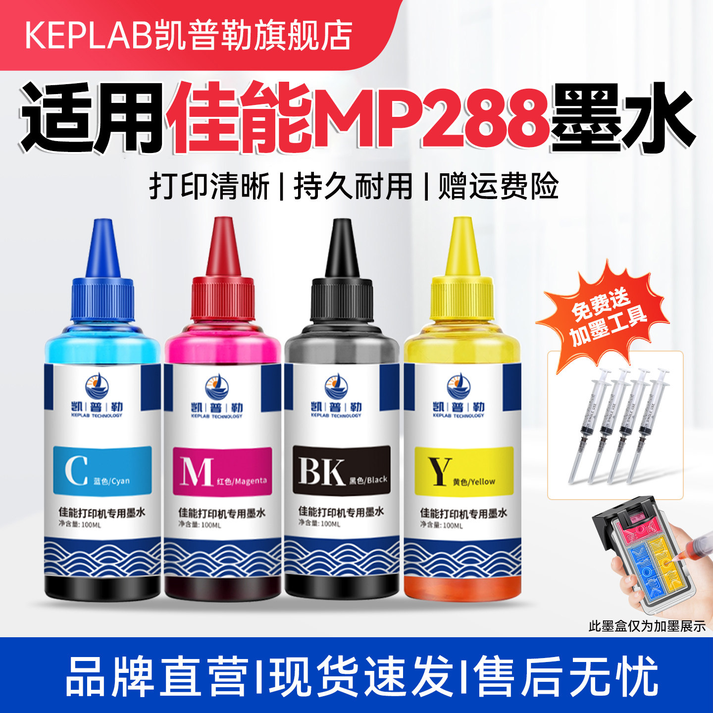 适用佳能MP288 MP236墨水HP喷墨打印机PG815 CL816墨盒黑彩填充液连供墨汁IP2780 2788通用