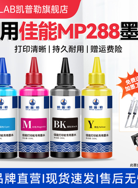 适用佳能MP288 MP236墨水HP喷墨打印机PG815 CL816墨盒黑彩填充液连供墨汁IP2780 2788通用