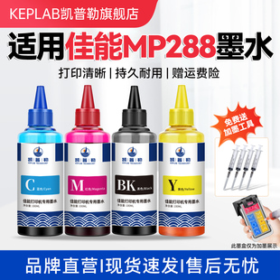 适用佳能MP288 MP236墨水HP喷墨打印机PG815 CL816墨盒黑彩填充液连供墨汁IP2780 2788通用