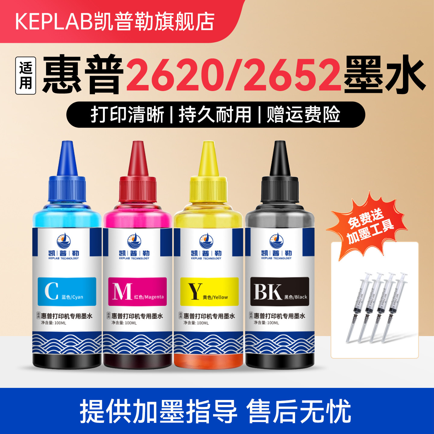 适用惠普65墨盒填充墨水