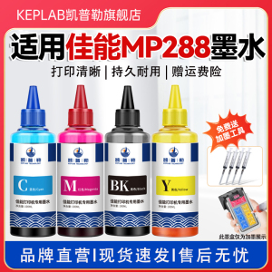 适用佳能MP288 MP236墨水HP喷墨打印机PG815 CL816墨盒黑彩填充液连供墨汁IP2780 2788通用