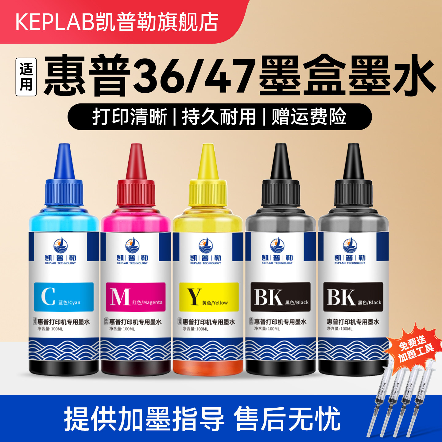 适用惠普36 47墨盒墨水DJ2388 2386 2385 2389 1285喷墨打印机4825 4826 4926 4877黑彩填充墨汁液