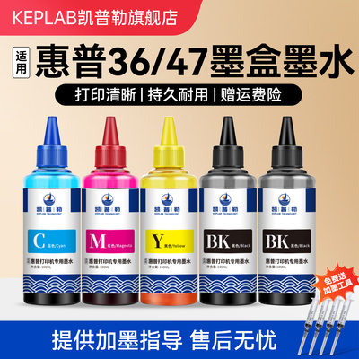 适用惠普3647墨盒墨水