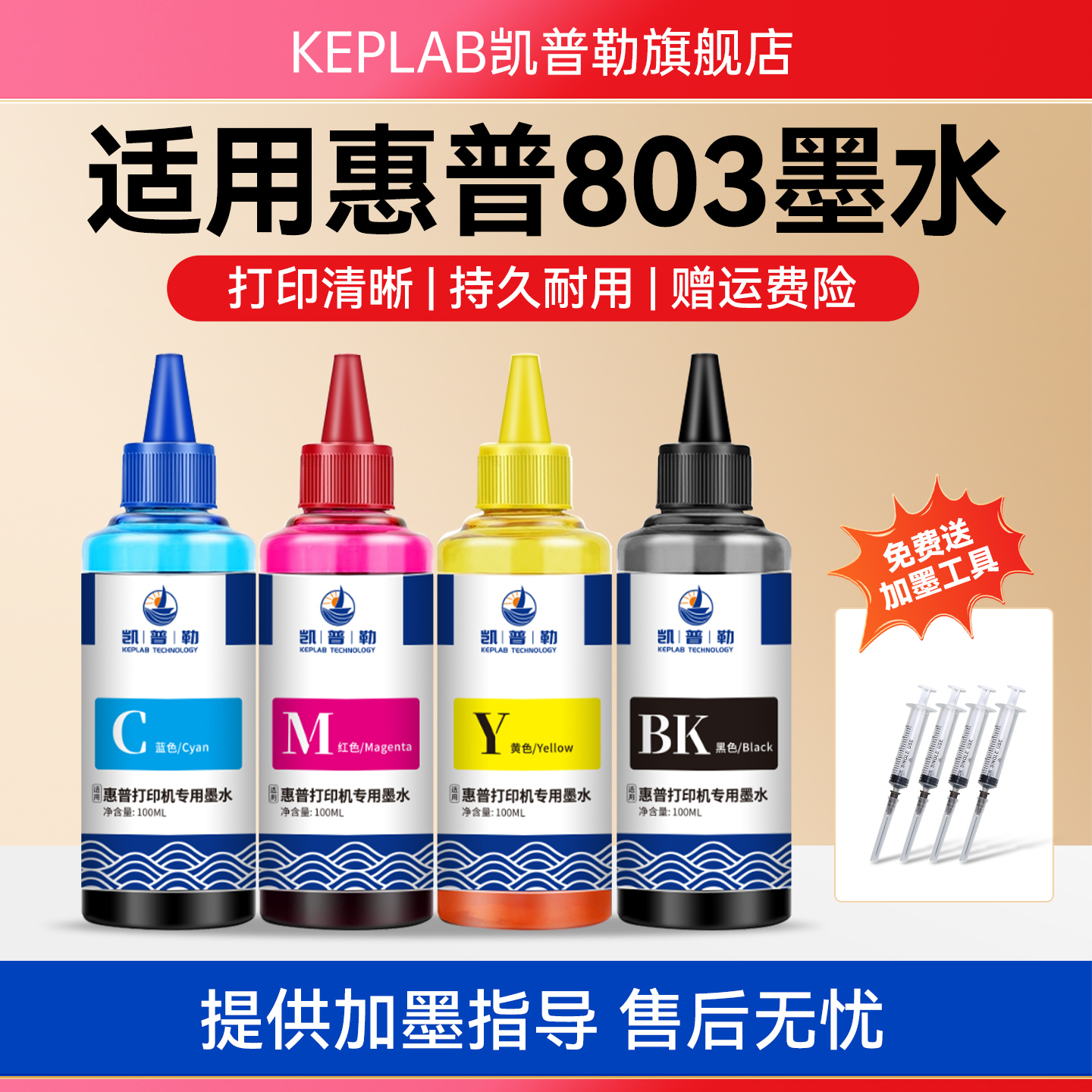 适用惠普墨水26004825805