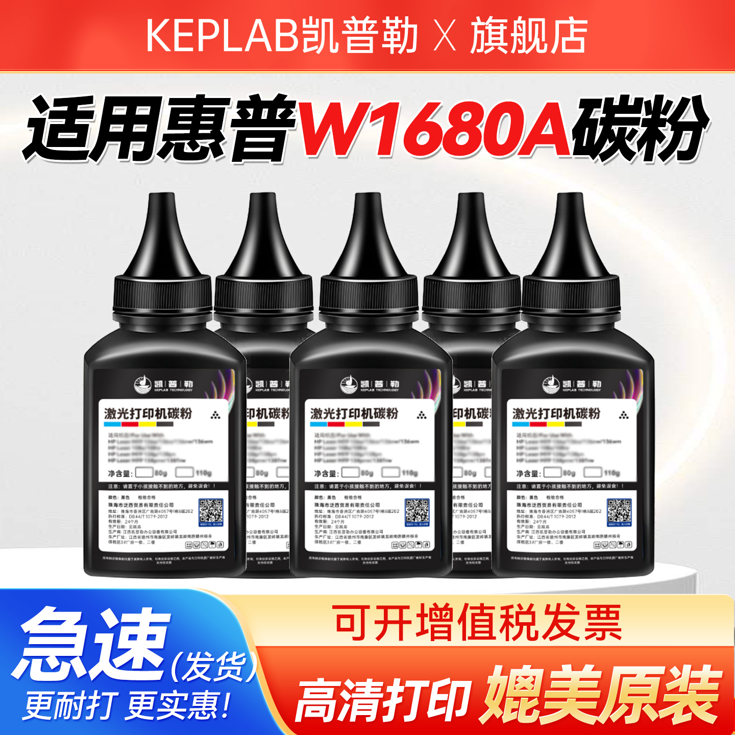 适用惠普w1680a硒鼓碳粉117w