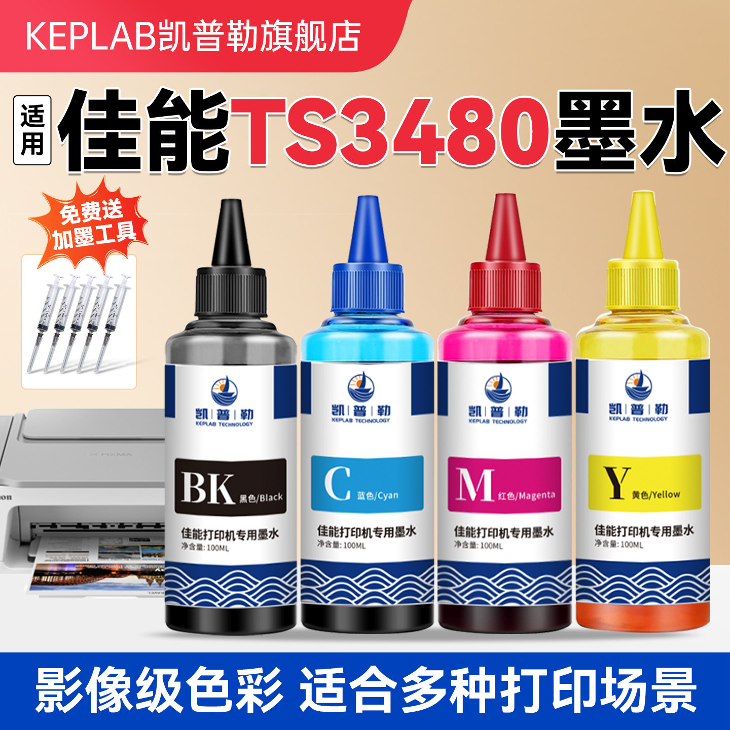 适用佳能TS3480打印机墨水PG845