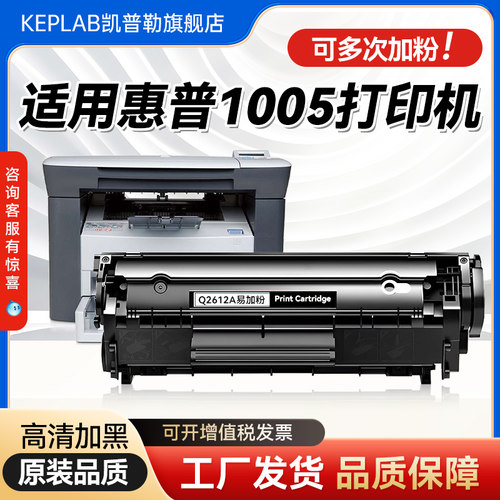 适用惠普10051020硒鼓Q2612a