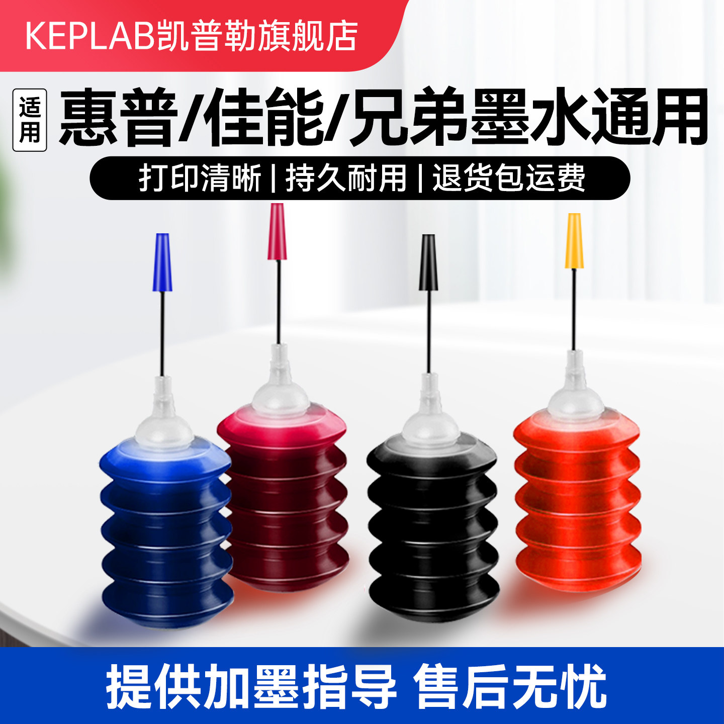 适用佳能喷墨打印机墨水