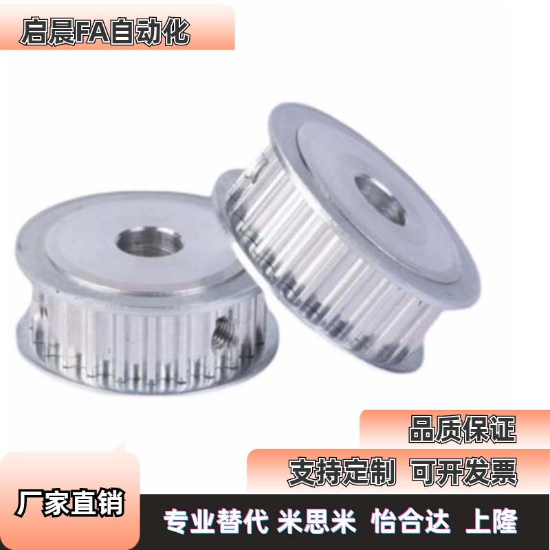替代米思同步轮HTPA14S3M060-A-P/H HTPA14S3M100-A-P/N/H现货