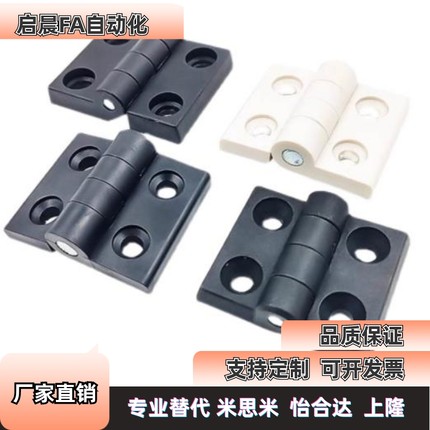 GHH铰链A插拔GHHT8/6尼龙AKQ52-G-B/Z-R/L2020/3030/3040合页4040