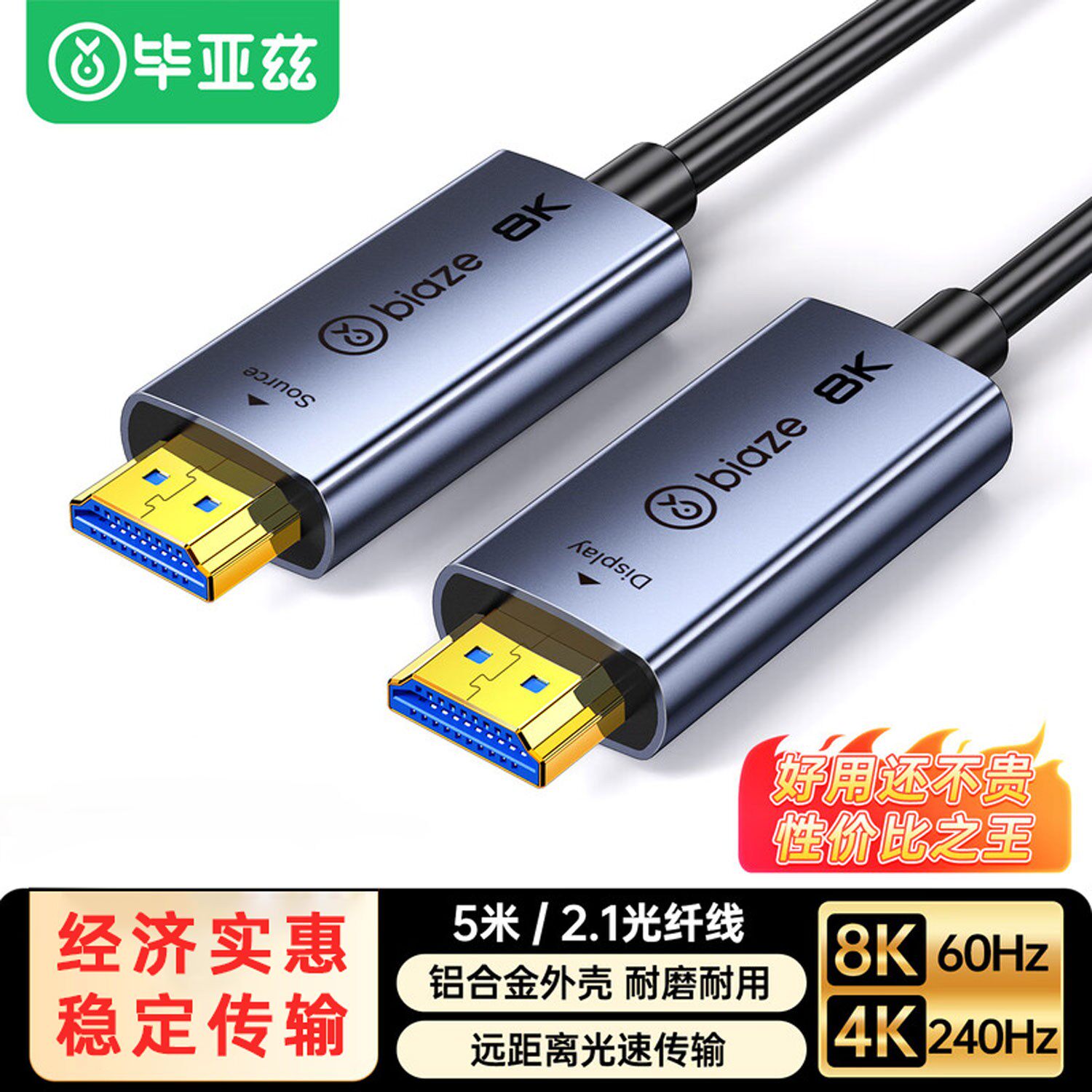 毕亚兹 光纤HDMI高清线连8K60Hz光纤线2.1版电脑投影仪工程布线