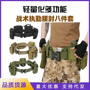 战术执勤腰封八件套 保安腰带巡逻执勤腰带多功能尼龙腰带装备
