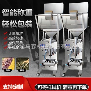 机粉末杂粮五谷瓜子五金颗粒计数称重分拣包装 全自动包装 封口机