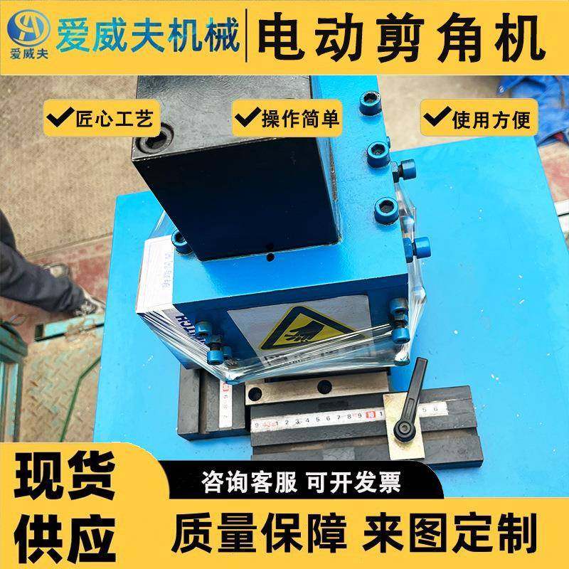 液压剪角机 不锈钢裁角机 电动液压气动脚踏剪角机,橡塑材料及制品,橡胶,淘宝优惠券,粉丝福利购,淘宝优惠卷