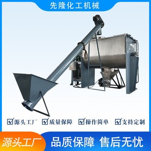 螺带混合机 厂家加工大型暖宝宝复合肥粉料粉末干粉混合设备卧式