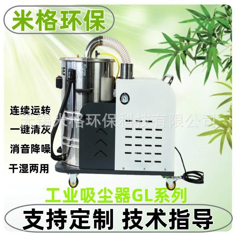 米格移动式真空吸尘器工业高压吸尘器粉末颗粒收集吸尘机,五金/工具,工业吸尘器/除尘器,淘宝优惠券,粉丝福利购,淘宝优惠卷