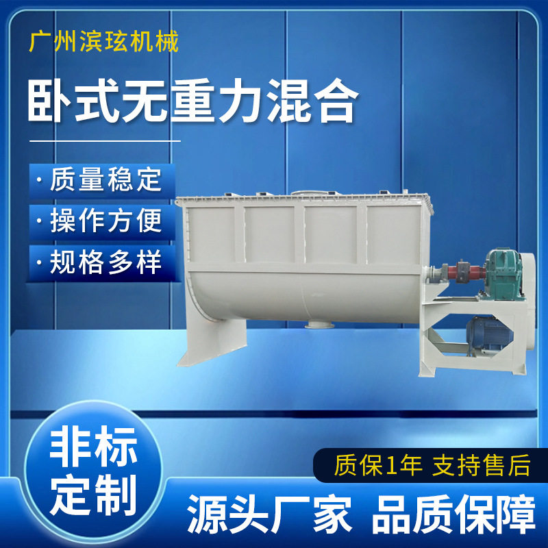 广州滨玹直供不锈钢双轴桨叶螺带干粉搅拌机高速无重力混合机,五金/工具,拌料机,淘宝优惠券,粉丝福利购,淘宝优惠卷