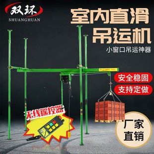 吊机家用机建筑装 双环室内四立柱轨道直滑式 修上料小型升降吊