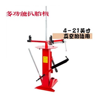 器 手动剥胎器 手动轮胎拆装 工具 16.5 轮胎拆装 机