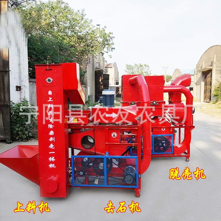 提升上料去石剥壳机花生米脱粒机1.5吨长果排杂去皮剥壳机油坊用