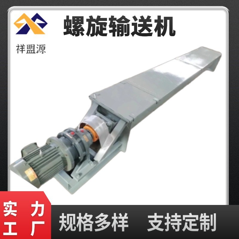 螺旋输送机绞龙上料机管式沙子干粉不锈钢输送机水泥煤灰输送绞龙