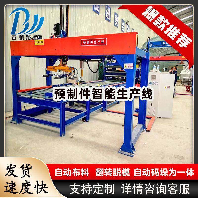 全自动脱模码垛机 水泥小型预制构件生产线 混凝土预制构件布料机,五金/工具,工程/建筑机械,淘宝优惠券,粉丝福利购,淘宝优惠卷