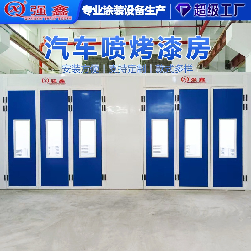广州厂家柴油汽车烤漆房燃油喷漆烤房car spray booth标准烤漆房