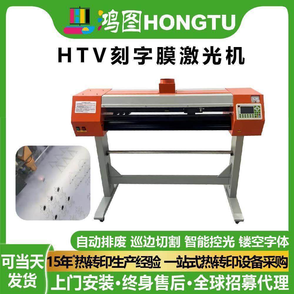 鸿图激光打标刻字机智能自动巡边模切半切镂空制版雕刻机烧花机,五金/工具,雕刻机,淘宝优惠券,粉丝福利购,淘宝优惠卷