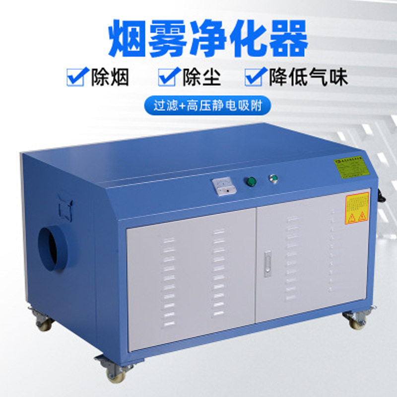 烟雾净化器 激光切割雕刻工废气烟尘气味过滤除臭除烟机净化设备,五金/工具,干燥箱,淘宝优惠券,粉丝福利购,淘宝优惠卷