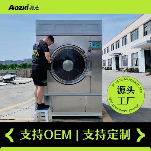 120公斤全自动烘干机工业大容量滚筒式蒸汽干衣设备Tumble Dryers