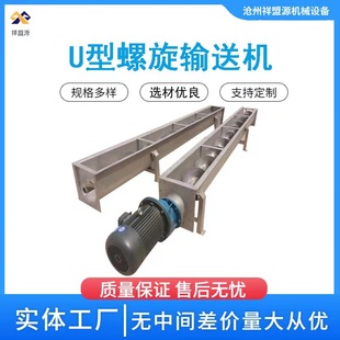 螺旋输送机管型U型有轴无轴上料机可定制304不锈钢316L钢厂专用