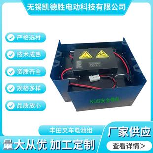 叉车7FB2025电动铅改锂 原铅酸电池改为51.2V460AH锂电升级