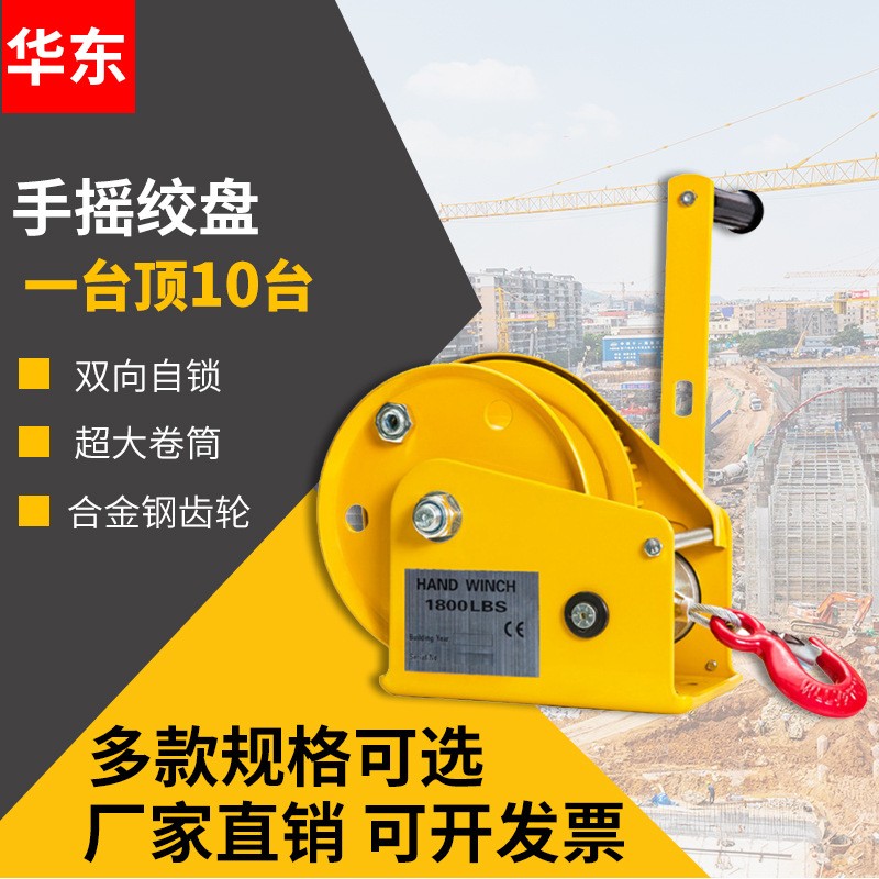 手摇绞盘钢丝绳手动绞盘1200磅双向自锁刹车式厂家直销手摇绞盘