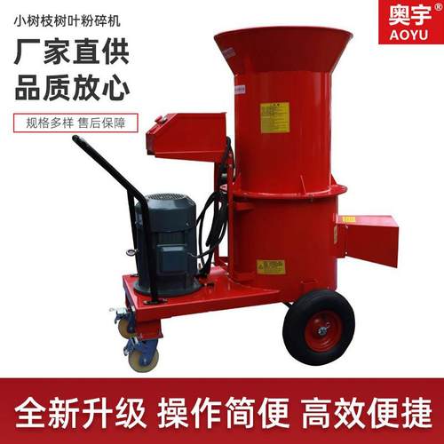 三相全铜电机草料小树枝树叶粉碎机秸杆破碎机打料机高效电动
