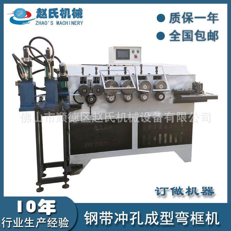 角铁成型弯框机 卷带自动成型角铁机器带冲孔,五金/工具,其他机械五金,淘宝优惠券,粉丝福利购,淘宝优惠卷