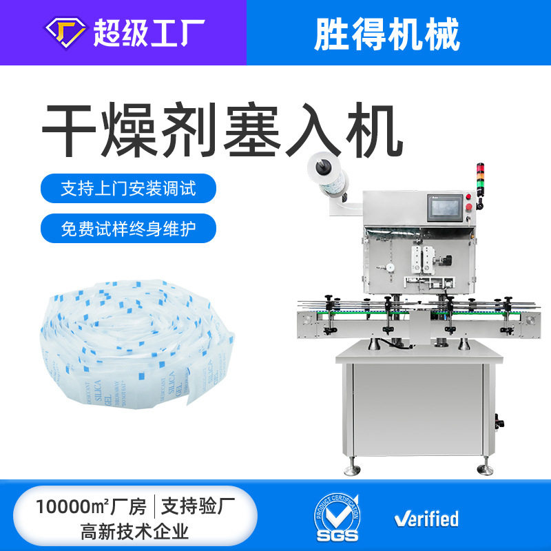 90瓶/分钟单投高速干燥剂投包机全自动食品品脱氧剂塞入机,五金/工具,封边机,淘宝优惠券,粉丝福利购,淘宝优惠卷