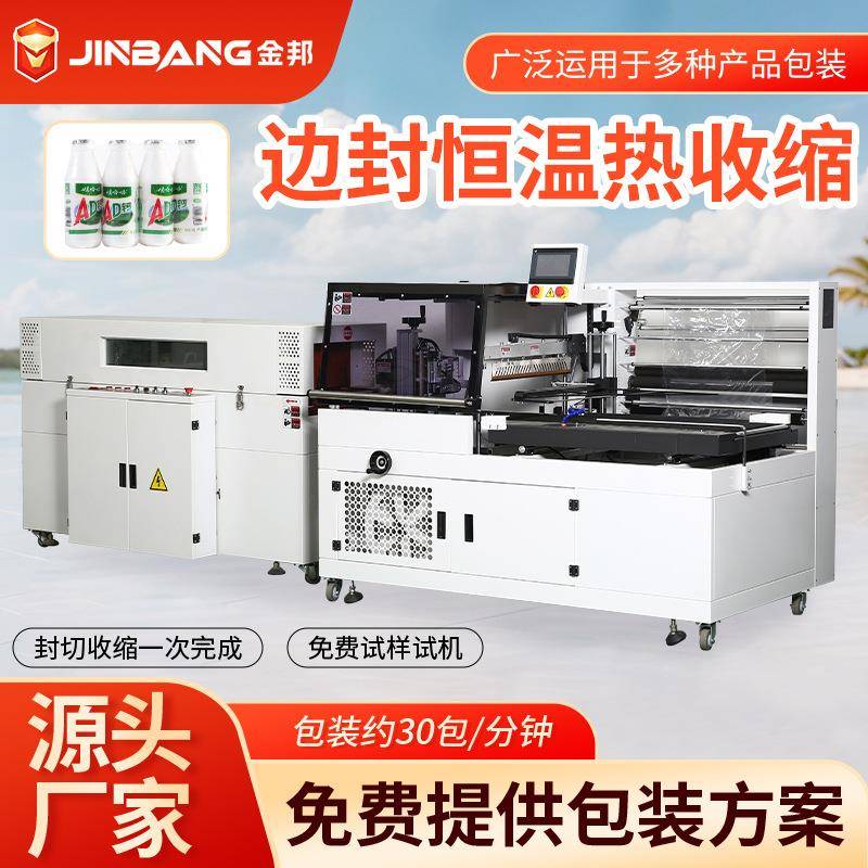 全自动封膜机礼盒子覆膜边封过塑封口机热缩膜机器产品打包塑封机