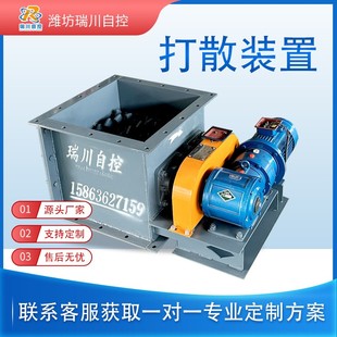 打散机破碎阀 物料破块机 水泥块料打散阀 粉煤灰块料破碎机