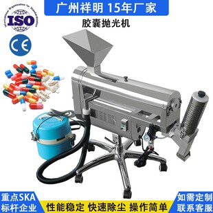 C胶囊自动踢废除尘去粉机304不锈钢胶囊抛光机清理清洁机 DXP