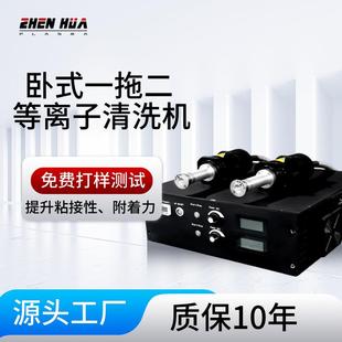 旋转大气等离子清洗机 模组摄像头等离子表面处理机 配置流水线