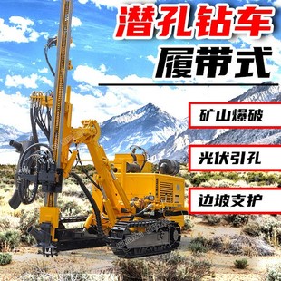 液压潜孔钻车锚杆钻机590潜孔钻 履带潜孔钻车顶锤式 590分体式 式